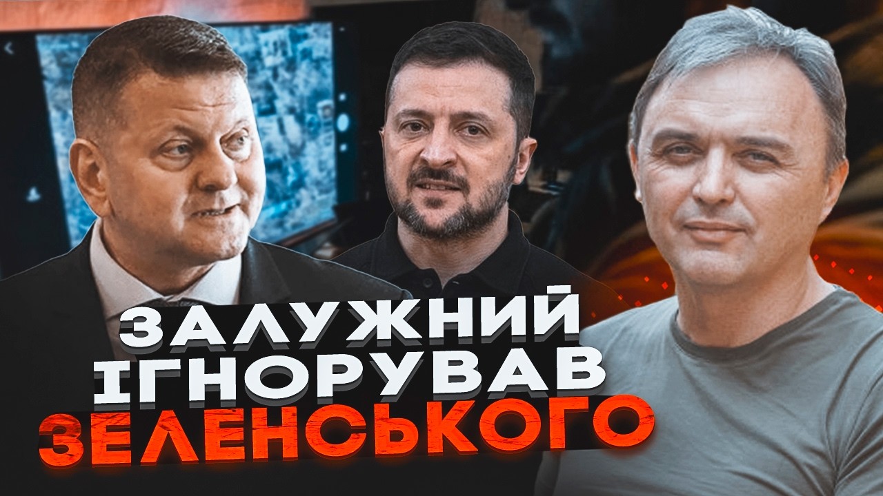 🔴 ЛАПІН: ЗАЛУЖНИЙ таємно готував ЗСУ! Чому влада ігнорувала розвідку? Правд?