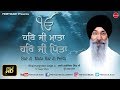 Har Ji Mata Har Ji Peeta Bhai Harjinder Singh Ji New Shabad Gurbani 2018 Finetouch