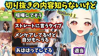 LTKの神楽めあチームの解像度が高いらむち/かみーとに神楽めあの扱い方を教えた【2025/7/02】【白波らむね】