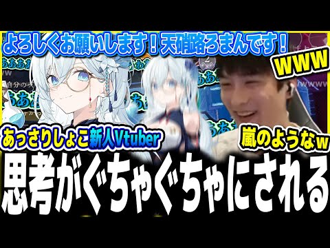 シャドバパークで出会った嵐のようなVtuber天硝路ろまんに出会うあっさりしょこ