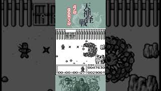 [GB]天神怪戦 Part8【partygameのショート #ゲーム実況】