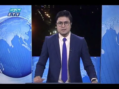 রাত ০১টার সংবাদ || ২৭ মার্চ ২০১৯
