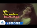 Puthiya Thoranangal Movie Songs Odakkara Manneduthu Sad Video Song Sarath Babu Madhavi