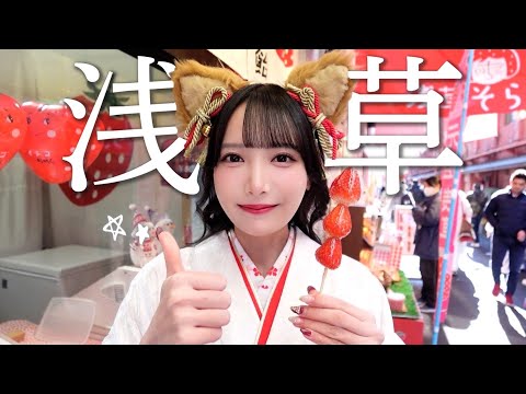 浅草きんぎょ