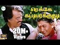 ரெக்கே கட்டிபரக்குதடி Rekai Katti Parakuthudi Rajinikanth Ku