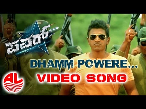 Power Video Songs | Dhamm Powere Video Song | Puneeth Rajkumar, Trisha | SS Thaman | Chandan Shetty