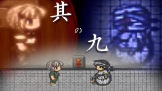 【第三回泊まり会実況】夕暮れ叙事詩～綴の向こうで待つ君へ～ #9