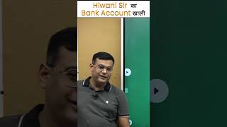 Hirwani Sir का 🏦Bank Account खाली!! | JH Sir | Etoosindia #shorts