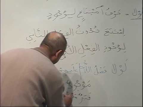 madina book 3 lesson 31    PART 2