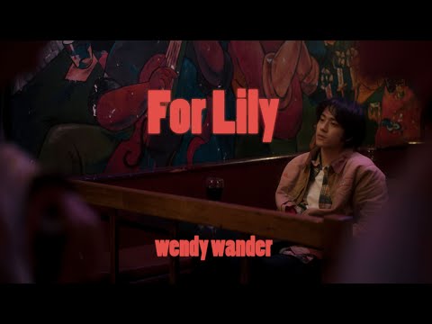 溫蒂漫步 Wendy Wander - For Lily (Official Music Video)