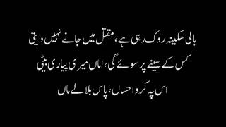 Pass Bula Ly Maa Noha and Lyrics by Farhan Ali Waris 2014