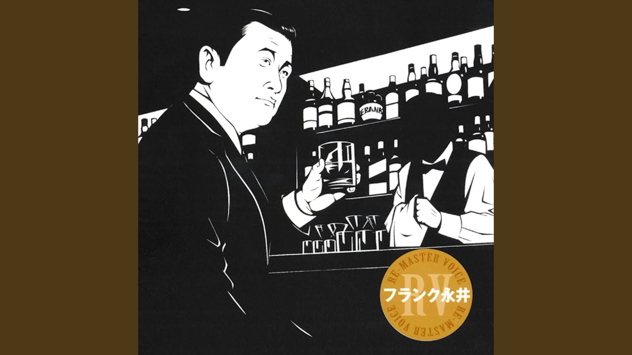 酒とバラの日々