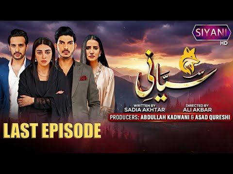 Siyani  Last Episode Anmol Baloch Mohsin Abbas Saniya Shamshad Usama Khan |#drama #trending #fypシ