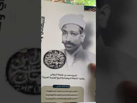 صيد معرض الكتاب  (استعراض سريع)‏ صحيح البخاري كتب ورحلات مزيد نوادر الكتب