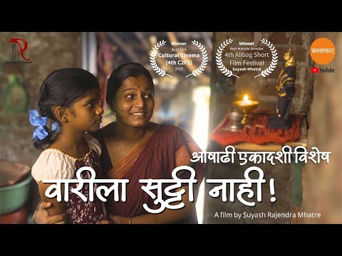 Komal Vanjare Varila sutt...