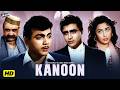 Kanoon 1960 Full Movie Ashok Kumar Rajendra Kumar Superhit Bollywood Classic Full Movie HD