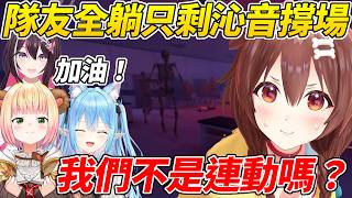 沁音原本最雷沒想到隊友全躺光後一個人Carry了全場ww【雪花菈米／桃鈴音音】【ホロライブ切り抜き】【HOLOLIVE中文】