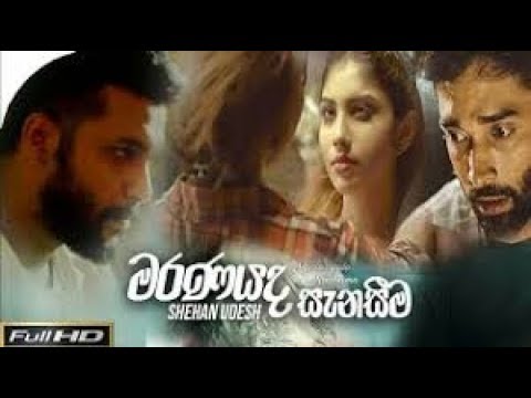 මරනයද සැනසීම මගේ ජිවිතේ | Maranayada Senasima | Shehan Udesh | New Song 2019 | Heart Touching Video