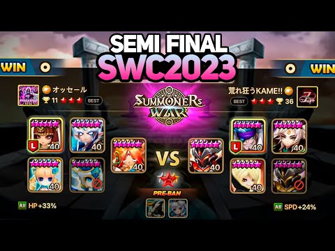 OSSERU vs KAMECHAN (BO3). SEMI FINAL | SWC2023 APAC Preliminary Group C Day 1 - Summoners War