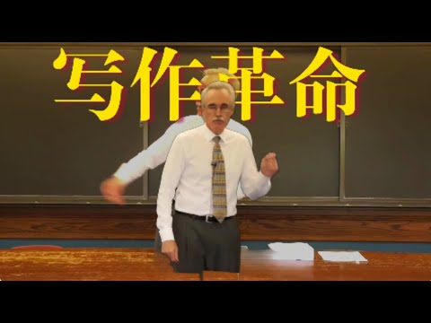 芝加哥大学学术写作：最高层次的思维锤炼是严肃写作，大学却没有好好教过你