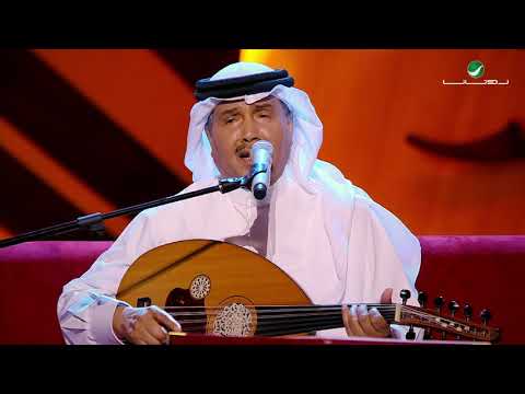 Mohammed Abdo … Abi Minh Alkhabar | محمد عبده … ابي منه الخبر - جلسات الرياض ٢٠١٩