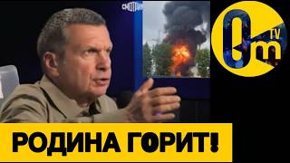 В КРЕМЛЕ Б0ЯТСЯ ВОССТАНИЯ!