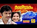 Agnisharam Malayalam Non Stop Movie Songs K J Yesudas P Jayachandran Vani Jayaram Jayan