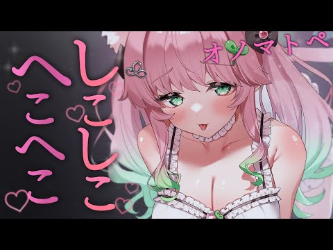 【ASMR┊︎3Dio】腰にクる♡オノマトペ♡キミはどれくらい耐えられるかな..？♡  睡眠導入/吐息/囁き/whispering/onomatopoeia/sleep【双葉いよ/Vtuber】