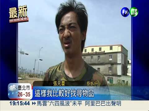 苗縣強拆大埔4戶 拒拆戶咒劉政鴻