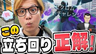 シャドウゼクロムが!?!?!?!?!?色違い狙いでやってたら!!!!!【ポケモンGO】