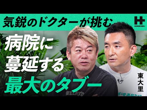 デジタル医療の弱点