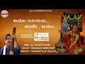Kayo Guru Raya Karunisi Raichur Sheshagiridas Vitthalesha Dasaru