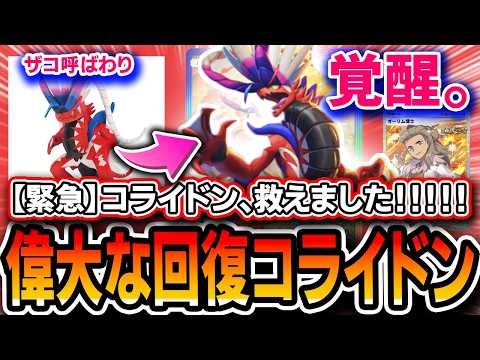 [Urgent] We saved Collideon!! Introducing the strongest deck for endless wins in the Emblem event...