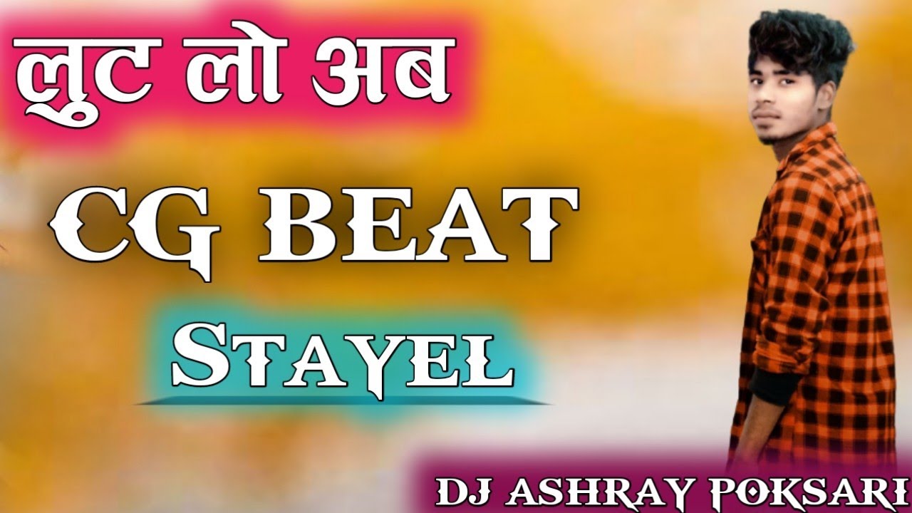 Fully Cg Beat 👊 Lut Lo Ab | Dj Ashray poksari