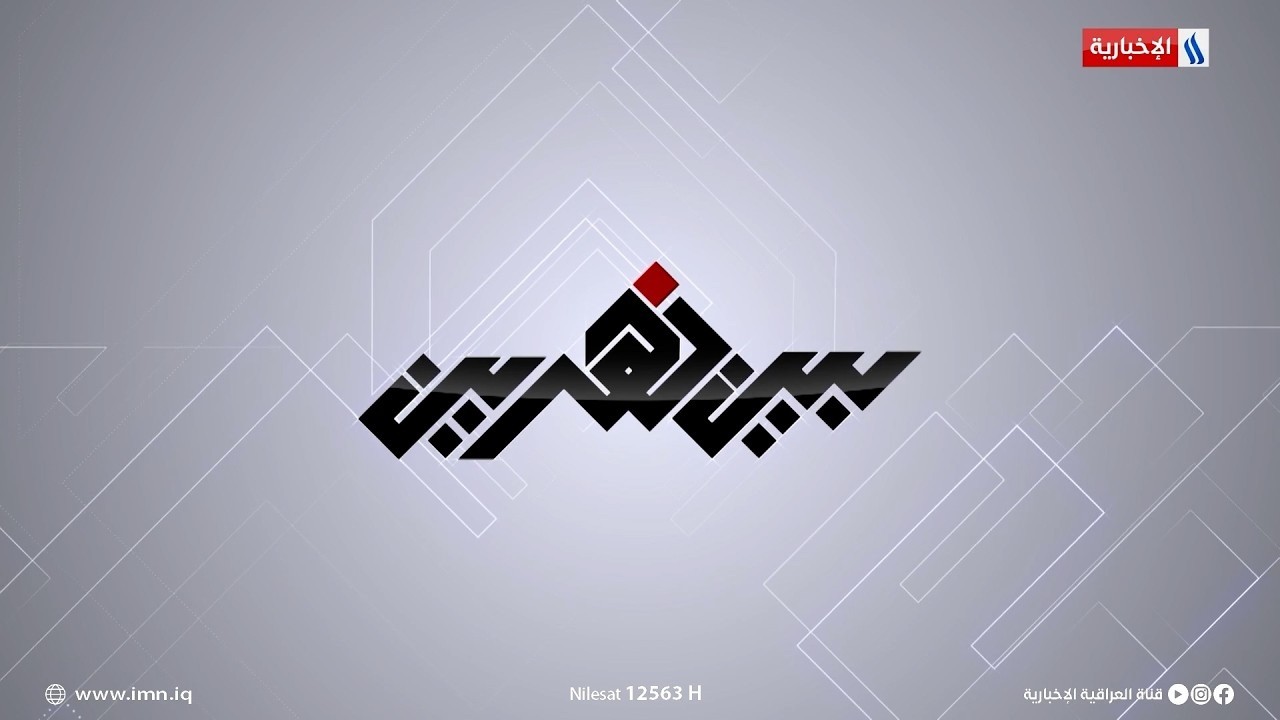 فيديو | الدار العراقية للأزياء تنظم ورشة تدريبية عن الرسم على الزجاج | بين نهرين مع حسن مجيد
