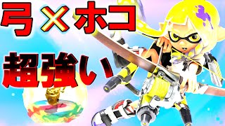 後衛がホコで勝つにはコレだ！【スプラトゥーン3】【トライストリンガー】