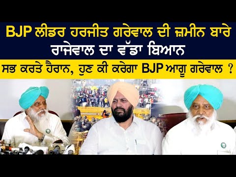Balbir Singh Rajewal Today Big Announcement