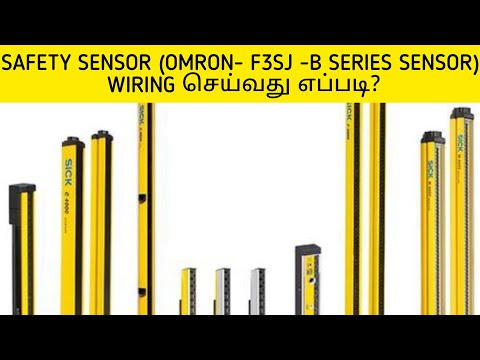 Safety Light Curtains