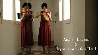 日本から持ち帰った化粧品紹介 | 8月の始まりの日々 | Vlog