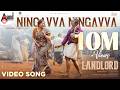 Ningavva Ningavva Video Song Vijaya Kumar Rachita Ram B Ajaneesh Loknath Jadeshaa K Hampi
