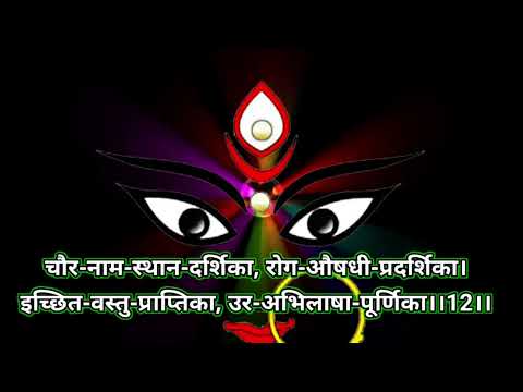 सर्व कामना सिद्धि स्तोत्र | Sarve Kamna Sidhhi Stotra
