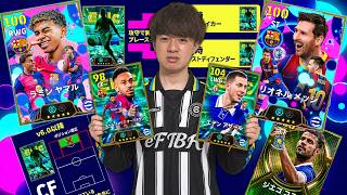 イーフト2027新情報を振り返って寝よう【eFootball,イーフットボール,イーフト】