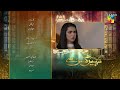 Kahain Kis Se - Ep 56 Teaser - [ Washma Fatima  & Subhan Awan ] - HUM TV