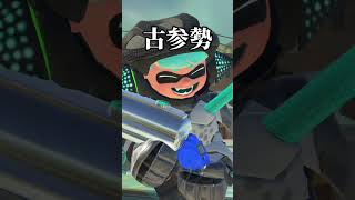 レベル別リッターギアの違い【スプラトゥーン3/Splatoon3】