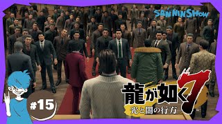 #15【2023年4月】 龍が如く7 光と闇の行方【Twitchアーカイブ】