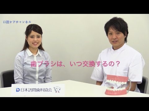 歯ブラシはいつ交換するのですか?ある時点でそれが危機的になる