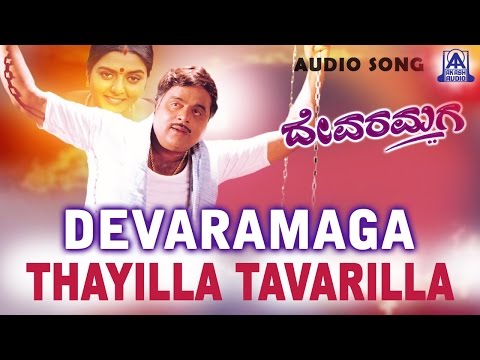 download lagu mp3 mp4 Devara Maga, download mp3 Devara Maga free download mp3, download mp3 Devara Maga