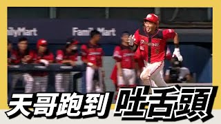 [討論] 羅力明天對龍打席要怎樣才有富邦精神？