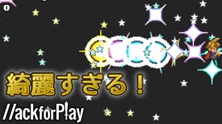 ストーリーゲーム＆あまりにも綺麗すぎるスキル【ハックフォープレイ実況】