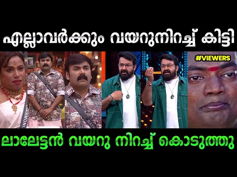 കിട്ടേണ്ടത് കിട്ടിയപ്പോ സമാധാനമായി | Bigg boss Malayalam Season6 Ep7 Troll | Thrissur Trollen